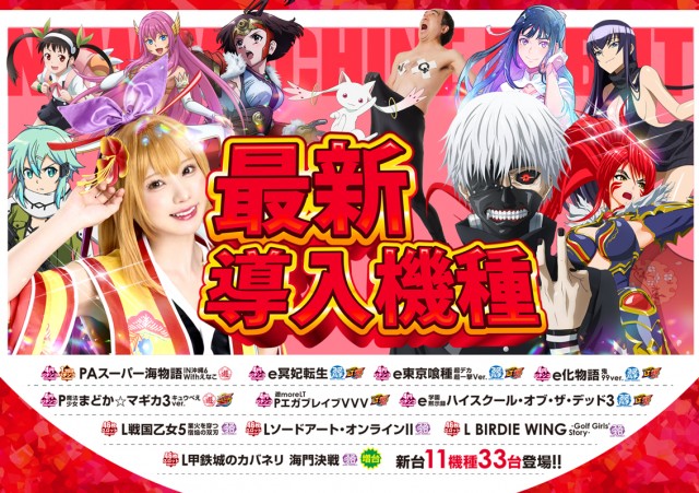 MGM出水店の最新情報画像