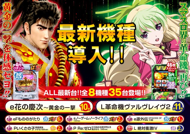 MGM出水店の最新情報画像