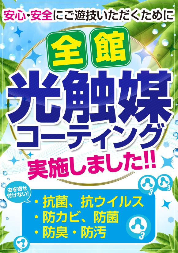 MGM出水店の最新情報画像