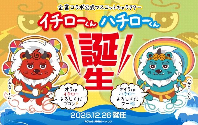 MGM出水店の最新情報画像