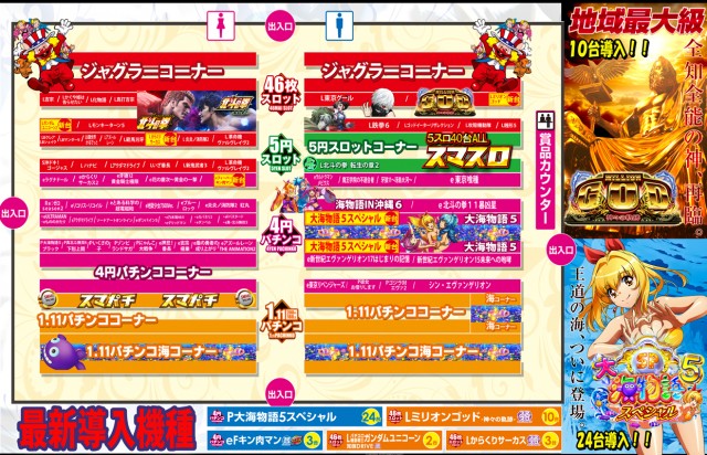 MGM出水店の最新情報画像