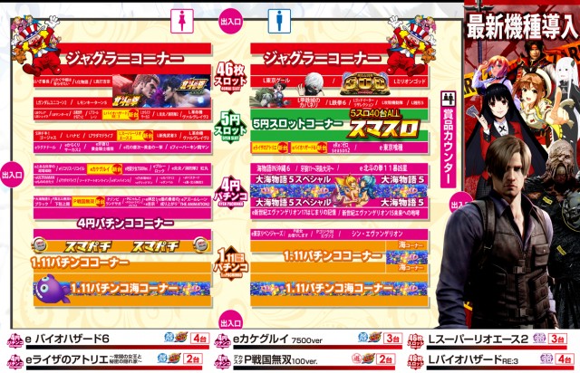 MGM出水店の最新情報画像