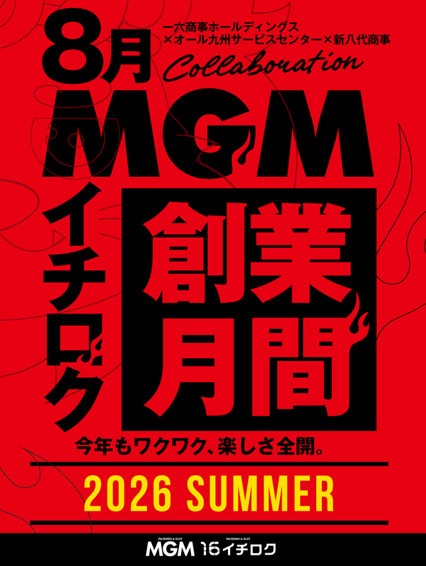 MGM出水店の最新情報画像