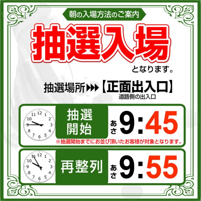 MGM出水店の最新情報画像