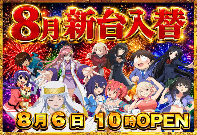 ゴールデン八光出水店の最新情報画像