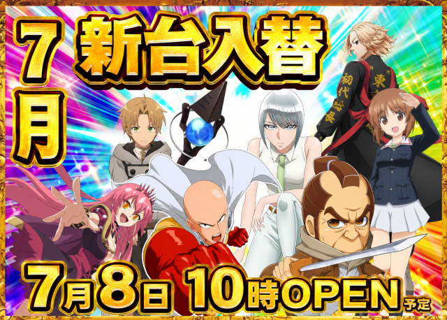 ゴールデン八光出水店の最新情報画像
