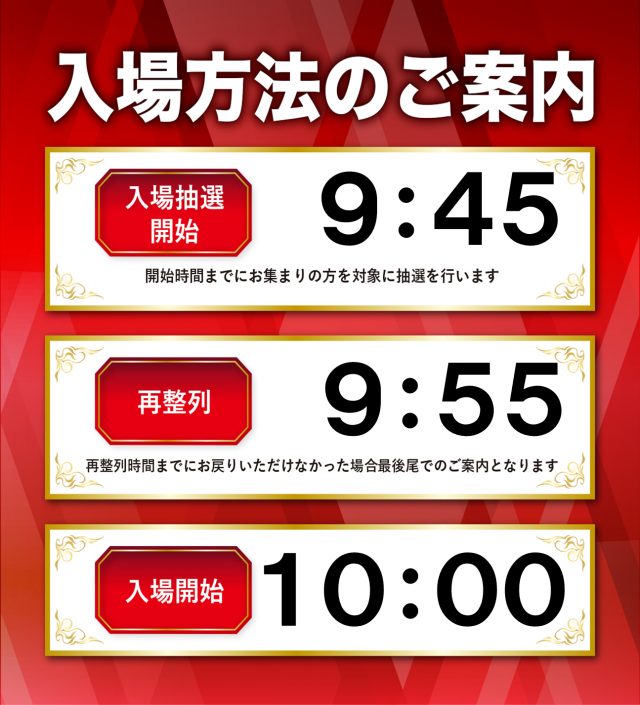 ゴールデン八光出水店の最新情報画像