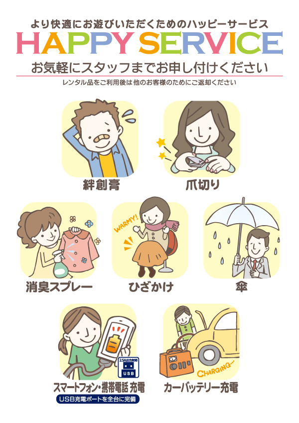 プレイランドハッピー厚別通店の最新情報画像