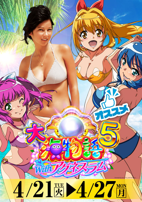 プレイランドハッピー厚別通店の最新情報画像