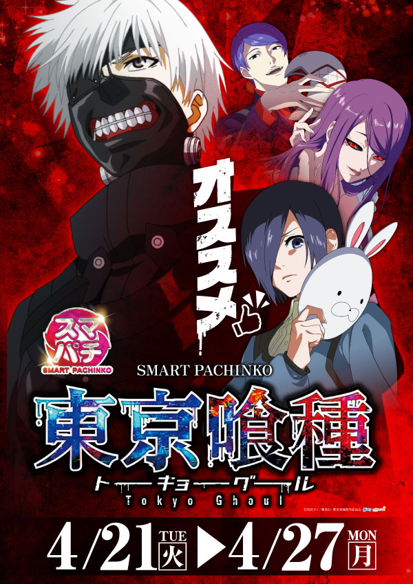 プレイランドハッピー厚別通店の最新情報画像