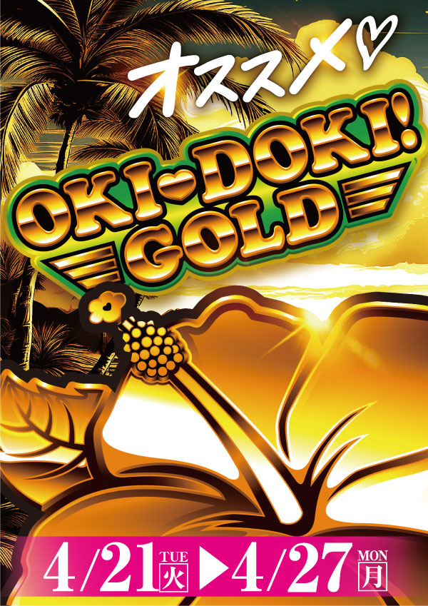 プレイランドハッピー厚別通店の最新情報画像