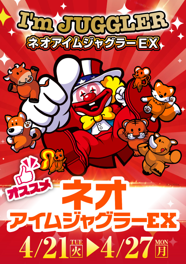 プレイランドハッピー厚別通店の最新情報画像