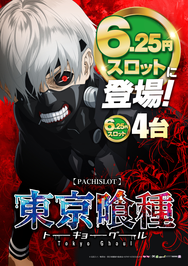 プレイランドハッピー厚別通店の最新情報画像