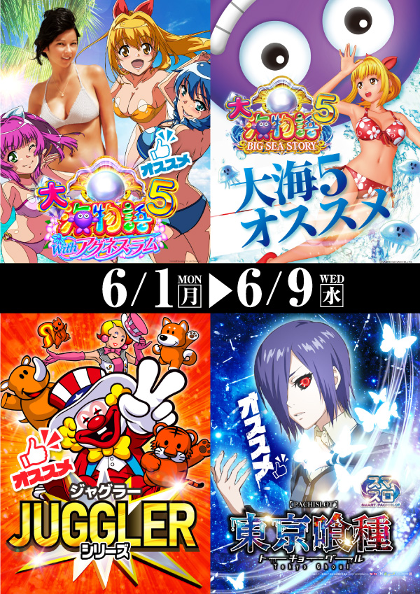 プレイランドハッピー厚別通店の最新情報画像
