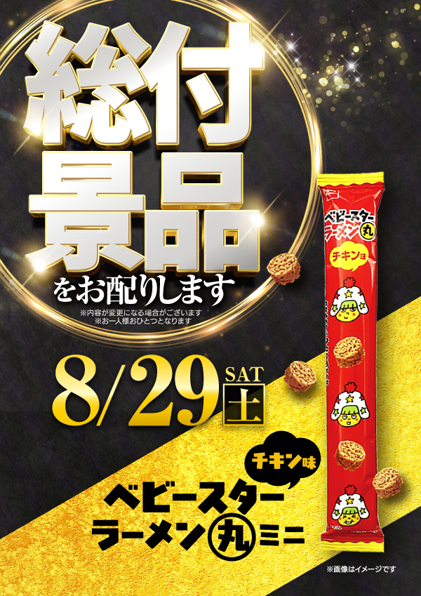 プレイランドハッピー厚別通店の最新情報画像