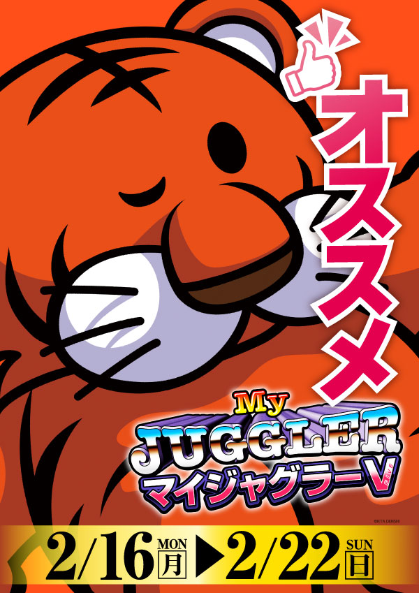 プレイランドハッピー厚別通店の最新情報画像