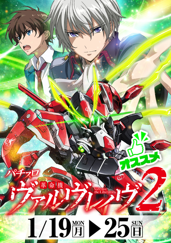 プレイランドハッピー厚別通店の最新情報画像