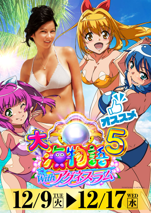 プレイランドハッピー厚別通店の最新情報画像