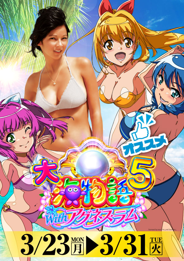 プレイランドハッピー厚別通店の最新情報画像