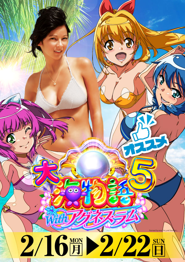 プレイランドハッピー厚別通店の最新情報画像