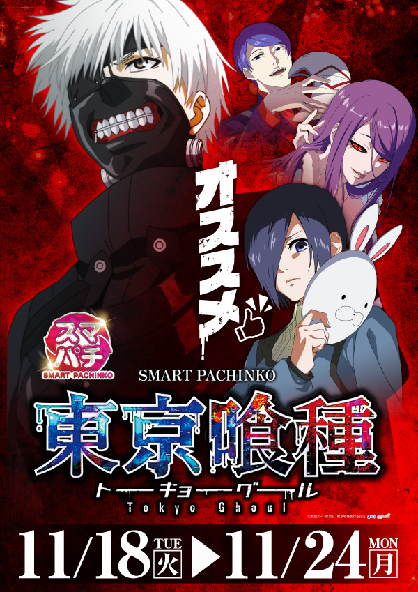 プレイランドハッピー厚別通店の最新情報画像