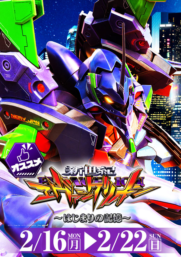 プレイランドハッピー厚別通店の最新情報画像