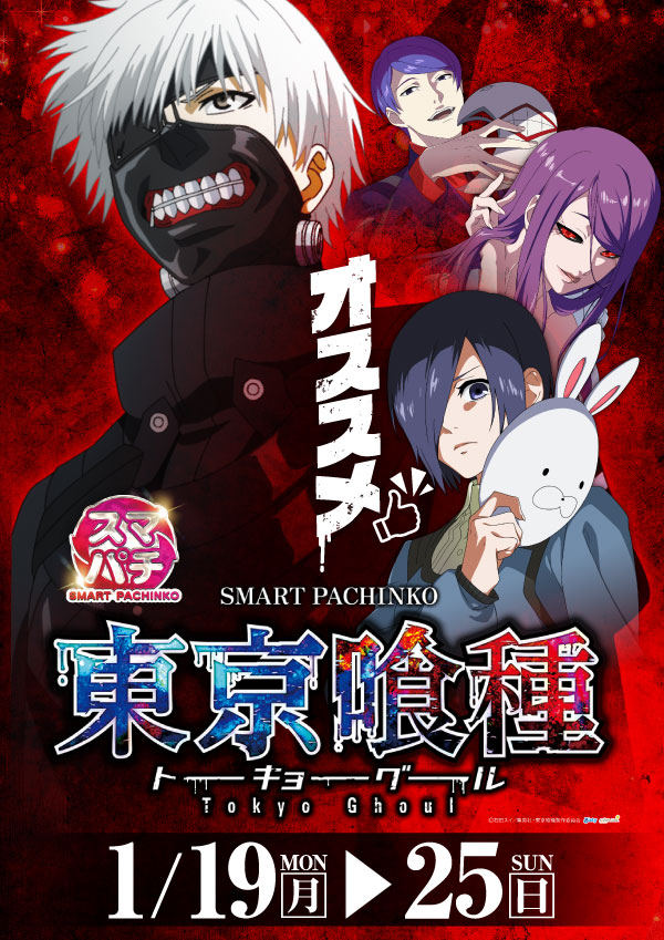 プレイランドハッピー厚別通店の最新情報画像