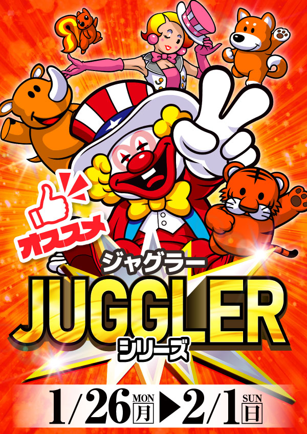 プレイランドハッピー厚別通店の最新情報画像