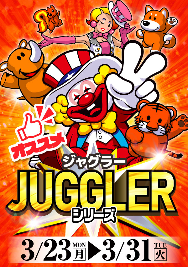 プレイランドハッピー厚別通店の最新情報画像