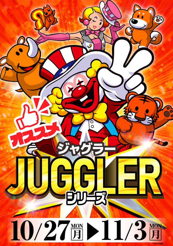 プレイランドハッピー厚別通店の最新情報画像