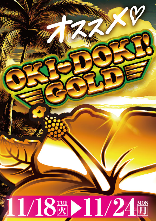 プレイランドハッピー厚別通店の最新情報画像