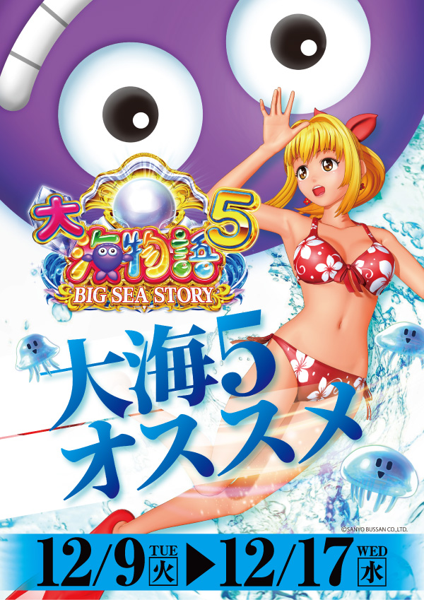 プレイランドハッピー厚別通店の最新情報画像