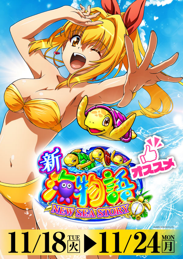 プレイランドハッピー厚別通店の最新情報画像