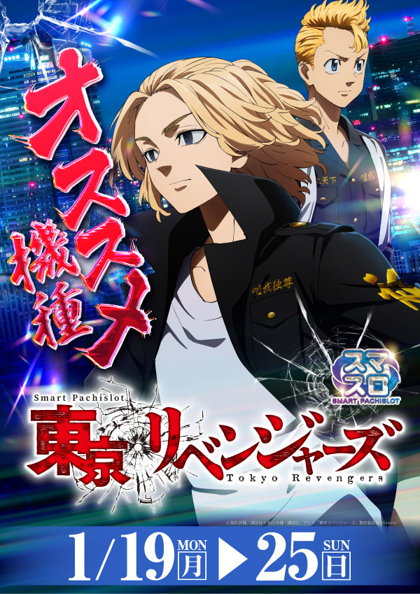 プレイランドハッピー厚別通店の最新情報画像