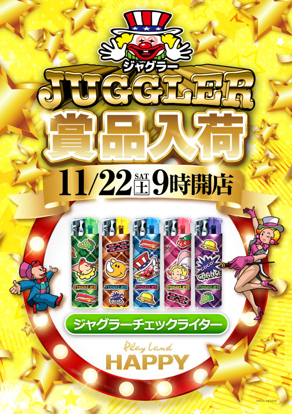 プレイランドハッピー厚別通店の最新情報画像