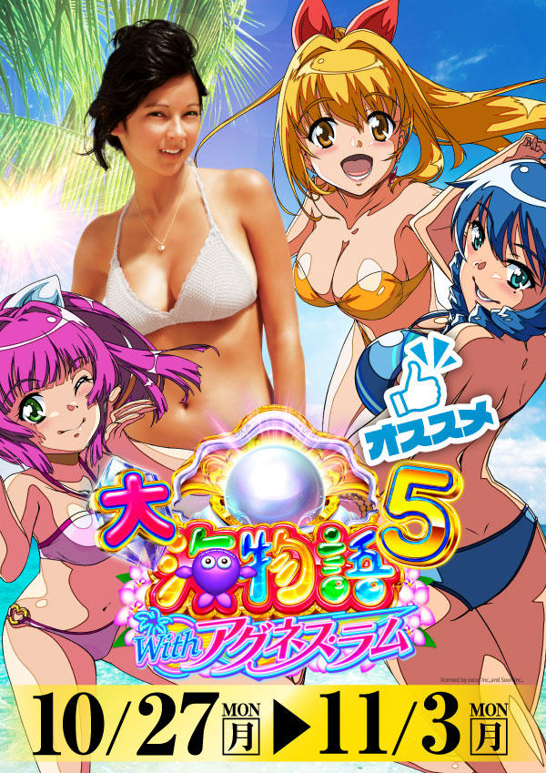 プレイランドハッピー厚別通店の最新情報画像