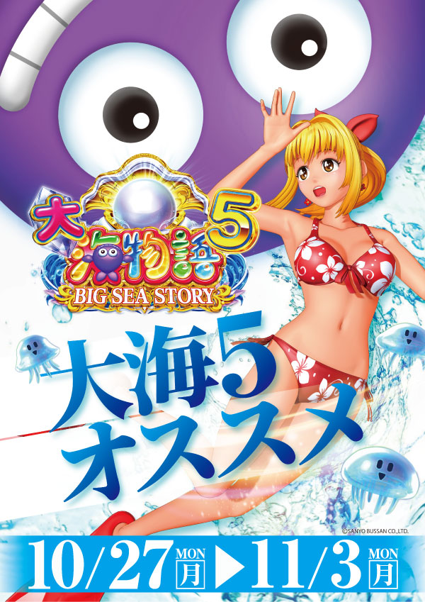 プレイランドハッピー厚別通店の最新情報画像