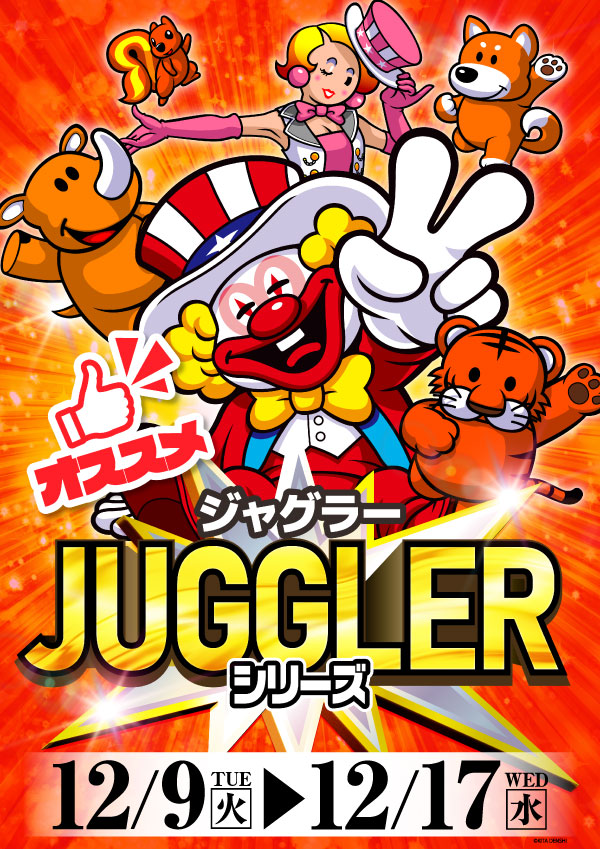 プレイランドハッピー厚別通店の最新情報画像