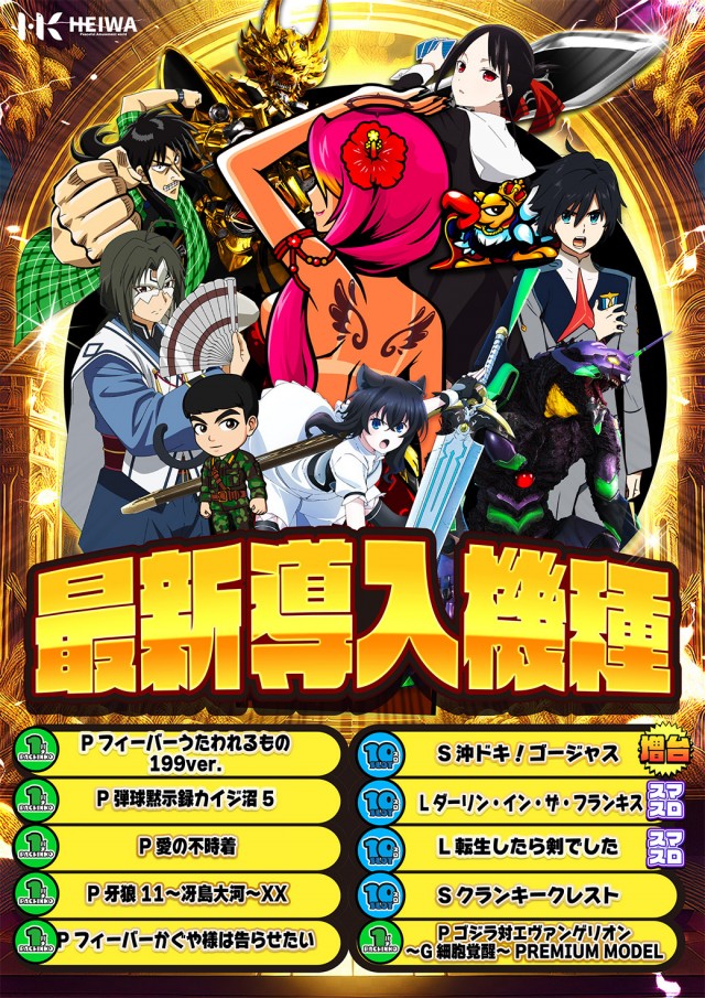 平和高尾野店の最新情報画像