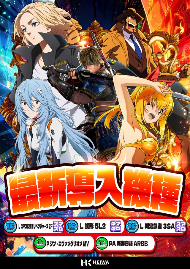 平和高尾野店の最新情報画像