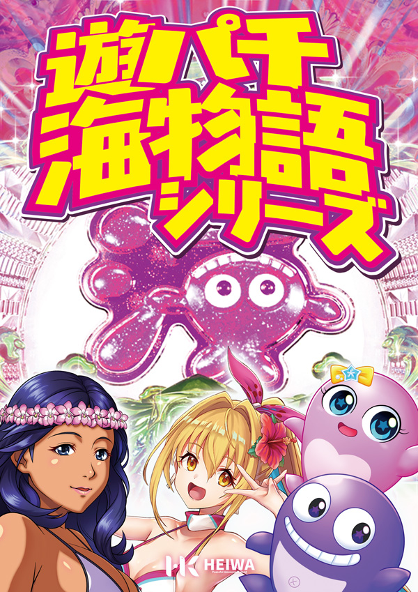 平和高尾野店の最新情報画像