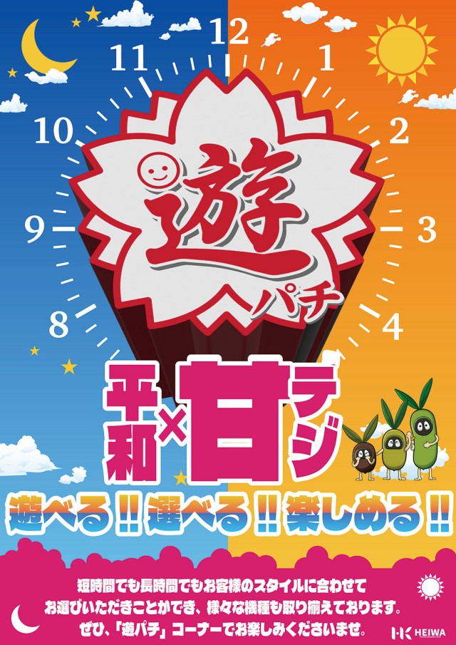 HEIWA高尾野店の最新情報画像