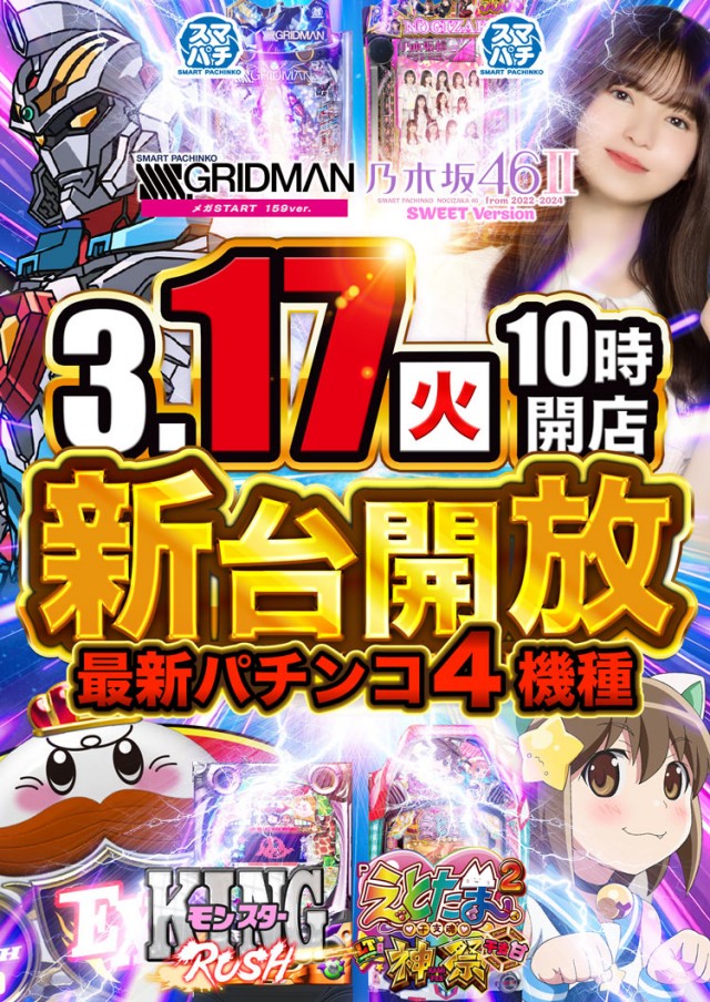 エムザス指宿店の最新情報画像