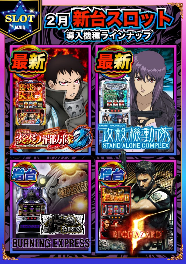 エムザス指宿店の最新情報画像