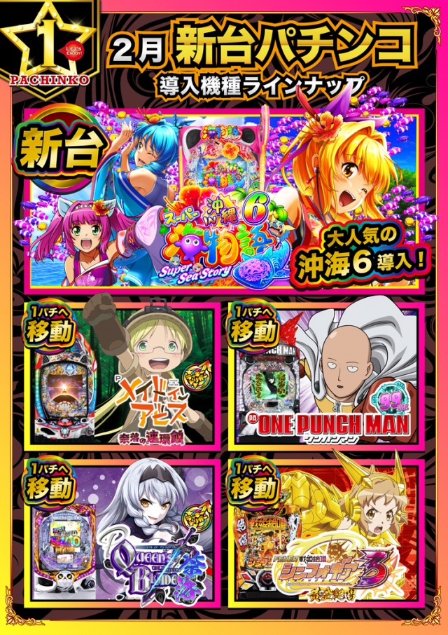 エムザス指宿店の最新情報画像