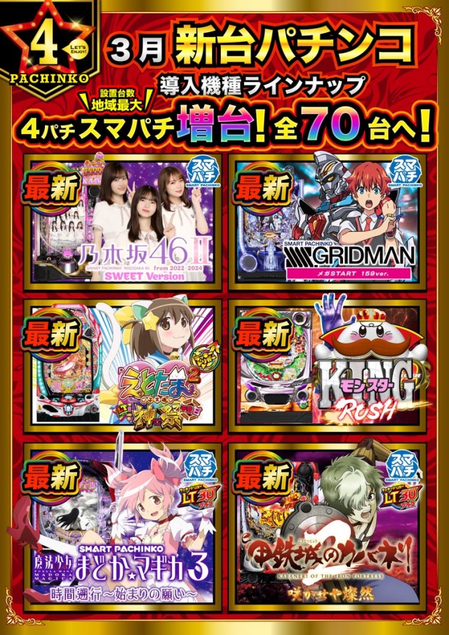 エムザス指宿店の最新情報画像