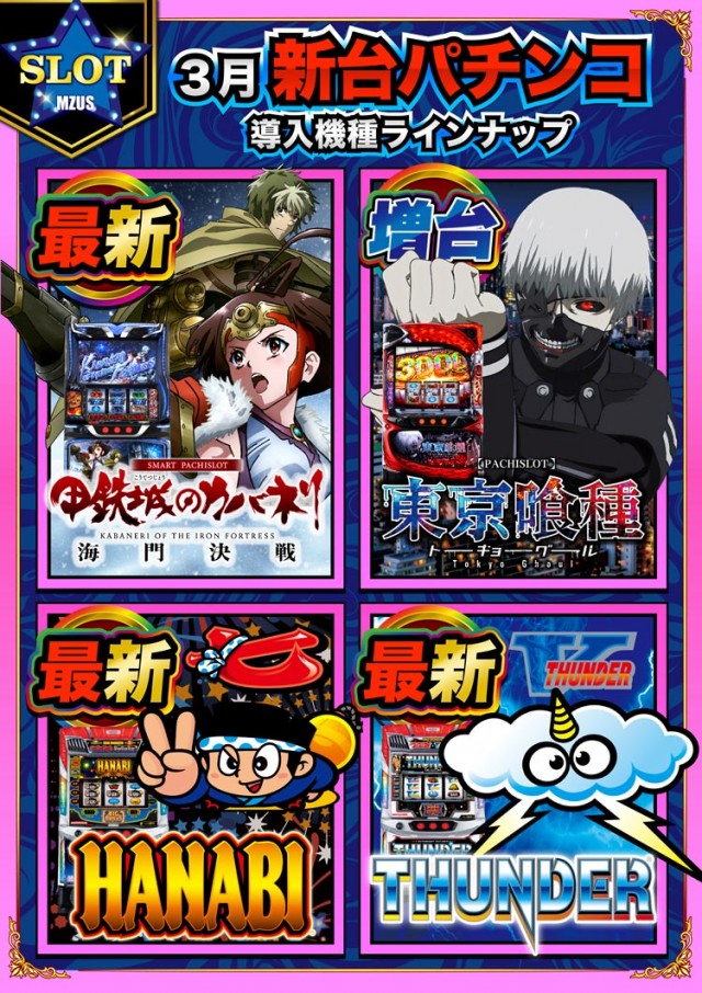 エムザス指宿店の最新情報画像