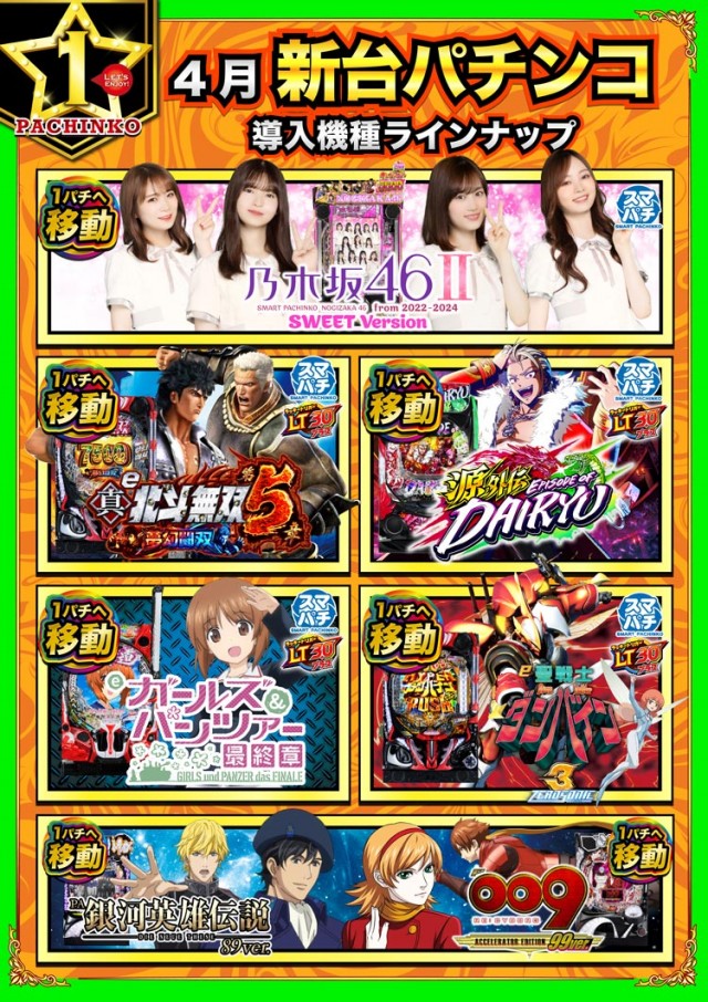 エムザス指宿店の最新情報画像