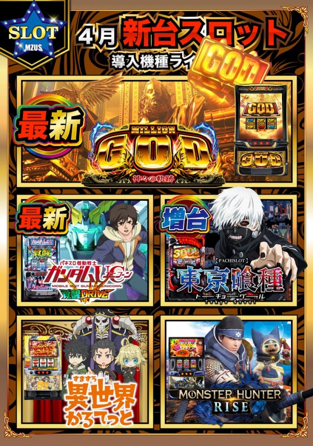 エムザス指宿店の最新情報画像