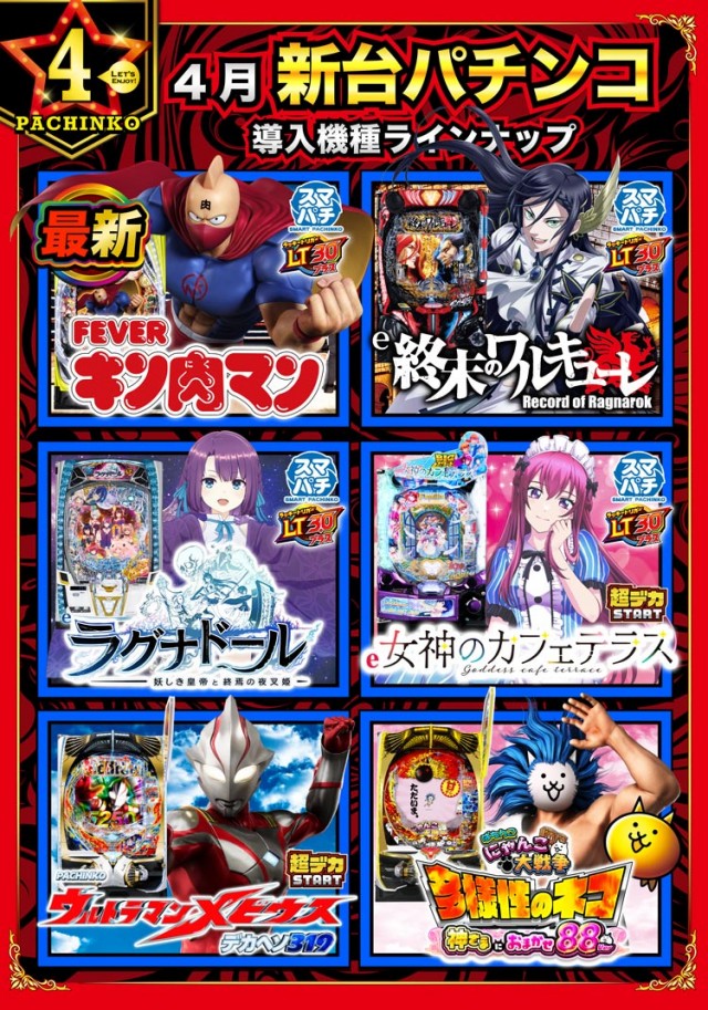 エムザス指宿店の最新情報画像